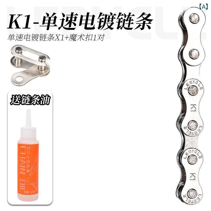 自転車　チェーン　マウンテンバイク レバ イケ 山 24 道路 30 自転車 チェーン 7 スピード 10 8 9 27 ..