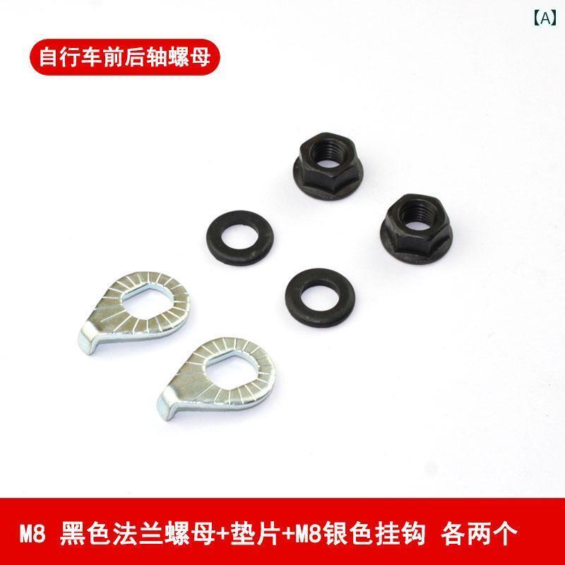 自転車　チェーン　マウンテンバイク 自転車 前輪 ナット フック 後輪 車軸 固定 ネジ 山道 ガスケット..