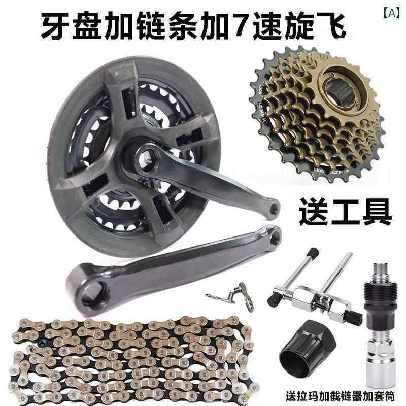 自転車　チェーン　マウンテンバイク 自転車 スピード 歯 プレート 永久 マウンテンバイク ロード バイ..