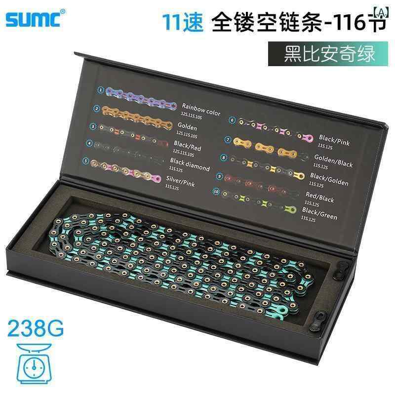 自転車　チェーン　マウンテンバイク SUMC チェーン 11 / 33 スピード 電気 メッキ カラフル 2 色 フル..