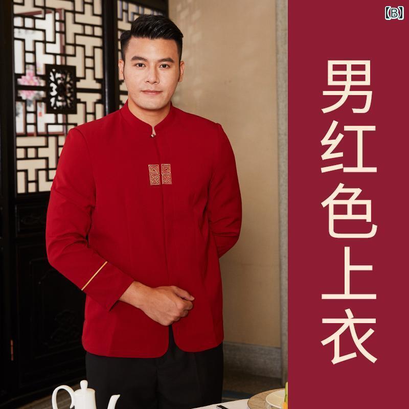 作業着　ウェイター　スタッフ 中華 レストラン 作業着 夏 半袖 女性 ホテル 茶屋 火 鍋 秋冬 裏起毛 長袖 スーツ