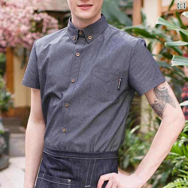 作業着　ウェイター　スタッフ Chuzhiao レストラン ウェイター 作業着 長袖 男女兼用 コーヒー 焙煎 店員 ケータリング 半袖 シャツ