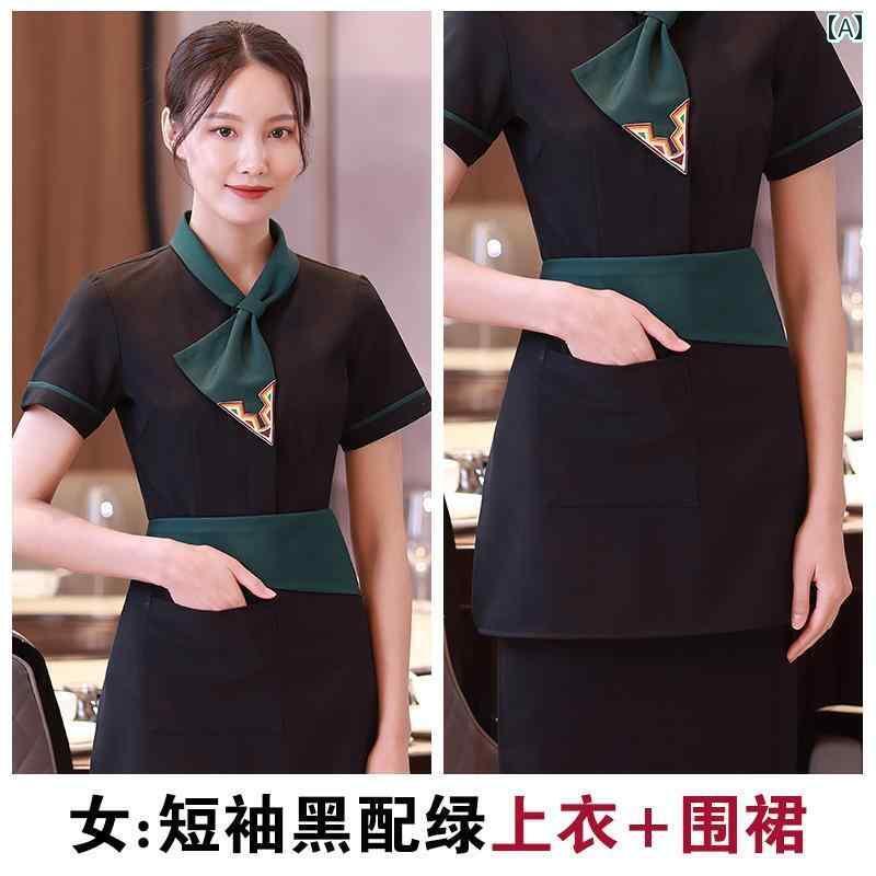 作業服　スタッフ　ホール ホテル ウェイター 作業着 半袖 夏 女性 ケータリング レストラン 専用 火 鍋 長袖 秋冬