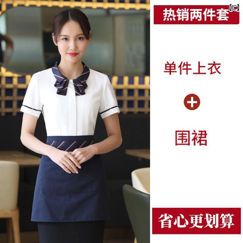 作業服　スタッフ　ホール ケータリング ウェイター 作業着 半袖 夏 女性 洋食 レストラン ファッション ホテル ケーキ ミルクティー コーヒー ロビー