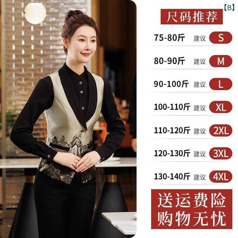 作業服　スタッフ　ホール 景 城 ホテル 作業着 スーツ インク プリント ベスト パーティー 場 コーヒー 洋食 レストラン ケータリング ウェイター 服