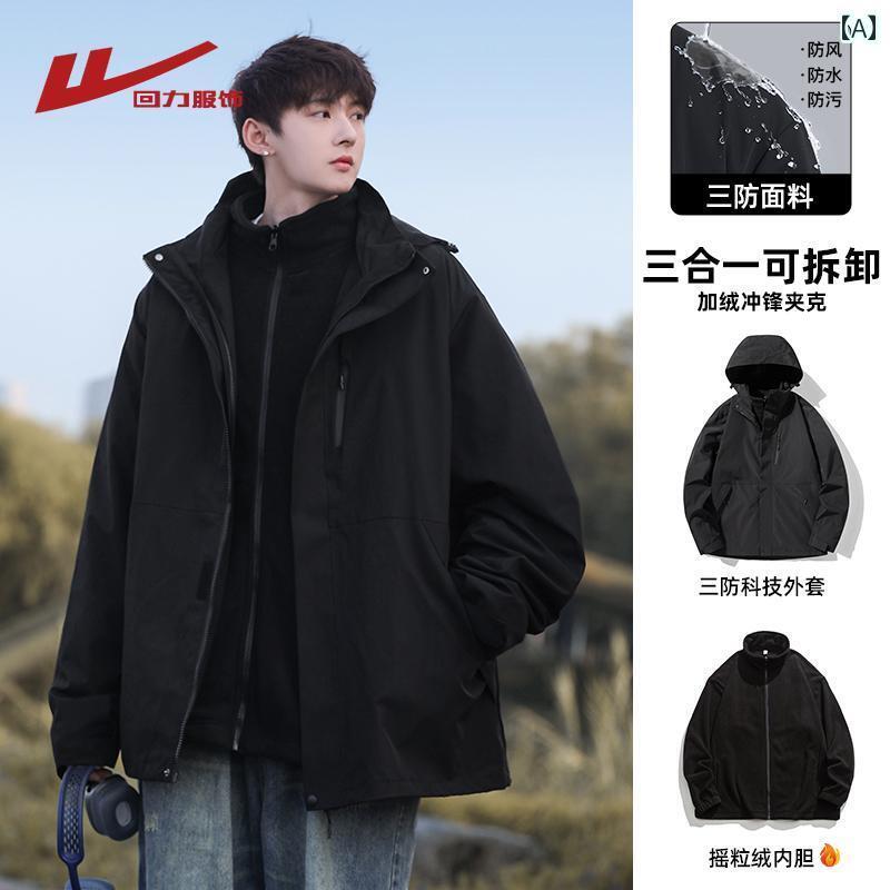 パーカー メンズ ジャケット プルバック スリーインワン アサルト ジャケット メンズ 秋冬 ベルベット 冬 屋外 防風 厚手 綿の 服