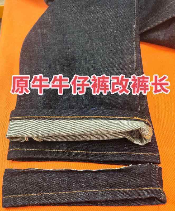 デニム ジーンズ おしゃれ アンティーク 機械で ズボンの 長さを 変えた 物 の デニムジーンズを ウォッシュ 加工 した ジーンズを 昔ながらの チェーンメイル