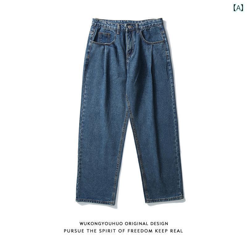 ストレート ジーンズ パンツ 悟 空は レトロ 無地 カジュアル 万能 パンツ メンズ ストリート ストレート ワイド レッグ ジーンズの 商品を 持っています