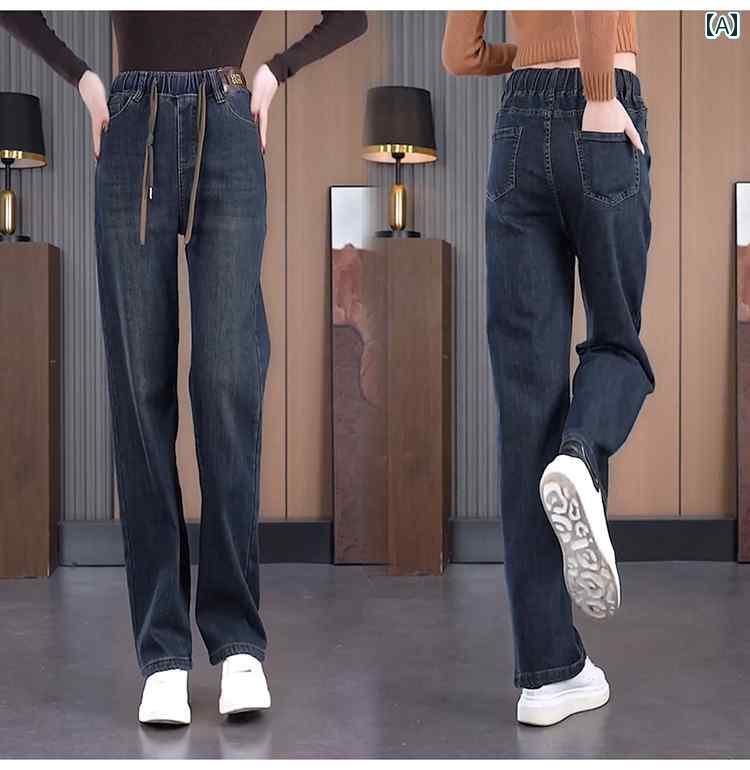 ストレート　生地　パンツ 2024 春の新 弾性 ウエスト ジーンズ レディース ストレート レッグ ワイド パンツ 韓国 スタイル スリム ロ..
