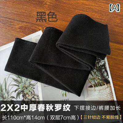 ストレート　生地　パンツ セーター 裾 延長 糸 通しの コットン カフス リブ カラー 伸縮性の ある ウ..