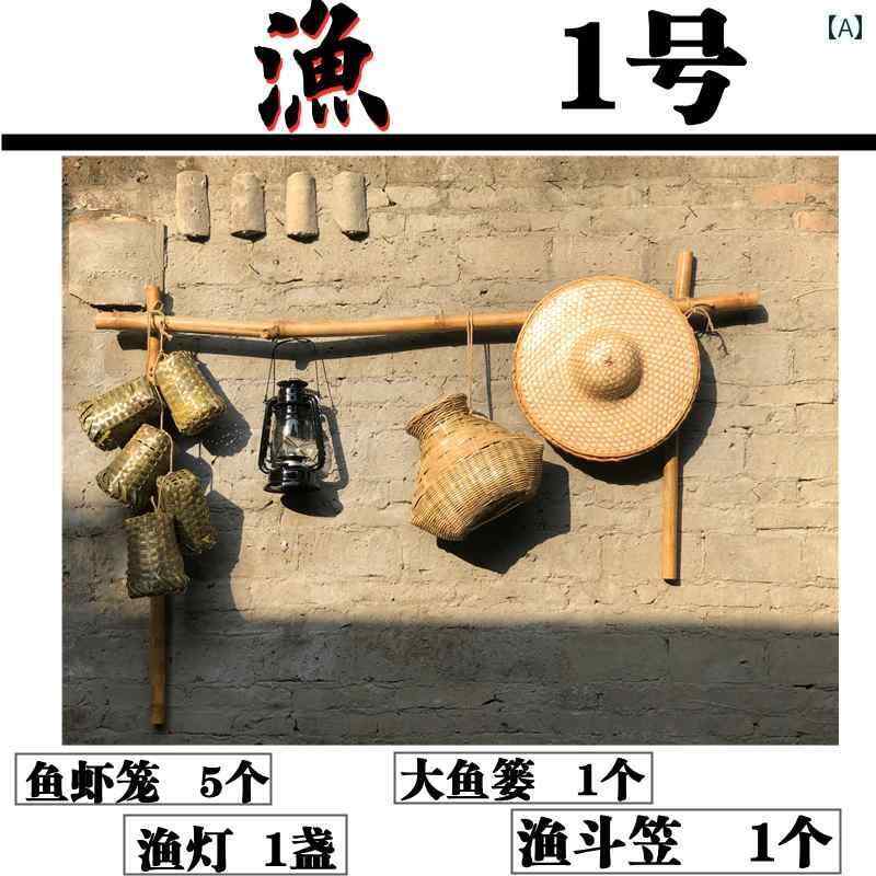 装飾　飾り　ディスプレイ 竹製 レトロ 漁具 魚 籠 ペンダント 農家 鍋 料理 店 レストラン 居酒屋の ..