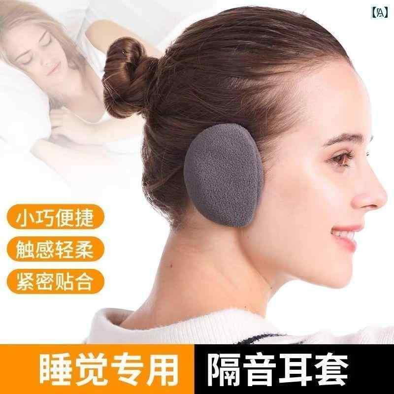 耳あて　防音　おしゃれ フリース イヤーマフ 冬用不 凍 液 耳 保護 アーティファクト ヘッド バンドなし 防音 男女兼用 暖かい 2024年