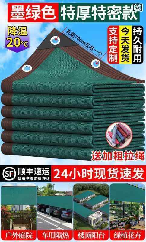ガーデニング　DIY　道具　 ダーク グリーン シェード ネット 暗号化 厚手 日焼け防止 バルコニー 多 肉 植物 断熱 中庭 ガーデン サン