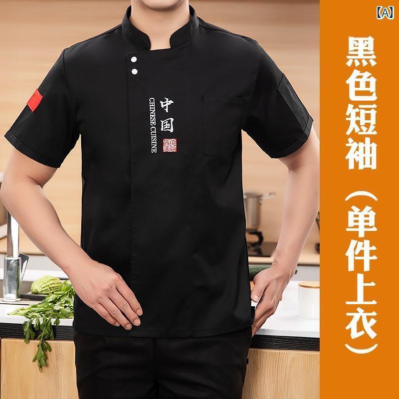 ドレス　ウェイター　作業服 ケータリング シェフ 作業着 長袖 メンズ 食堂 キッチン スタッフ 服 半袖..