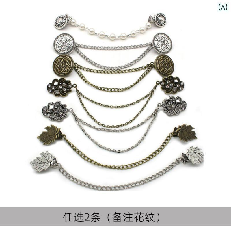 アクセサリー ピン ヘア レトロ 中国 スーツ ブローチ セーターの 襟 クリップ タッセル チェーン 高級 パーティー シャツ カーディガンジャケット コーナー バックル