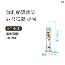 飾り 歴史 ガリレオ カラー ボール 温度 計 屋内 家庭用 ギフト 北欧 ガラス ホームデコレーション 装飾品 オフィス