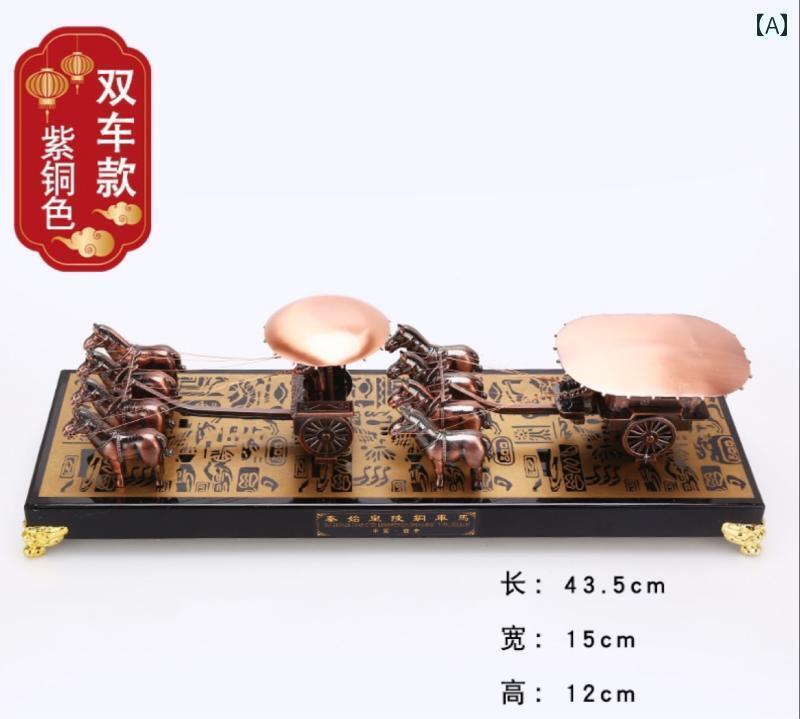 アンティーク 雑貨 飾り 西安 兵 馬 俑 特製 樹脂 銅 メッキ 木箱入り 銅の 戦車と 高級 秦 始 皇帝 陵 ビジネス ギフト