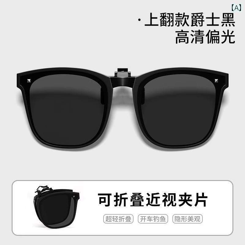 サングラス　おしゃれ　ゴーグル 折りたたみ サングラス メガネ クリップ 跳ね 上げ 可能 偏光 近視 女性用 紫外線 カット サンバイザー メンズ 運転用