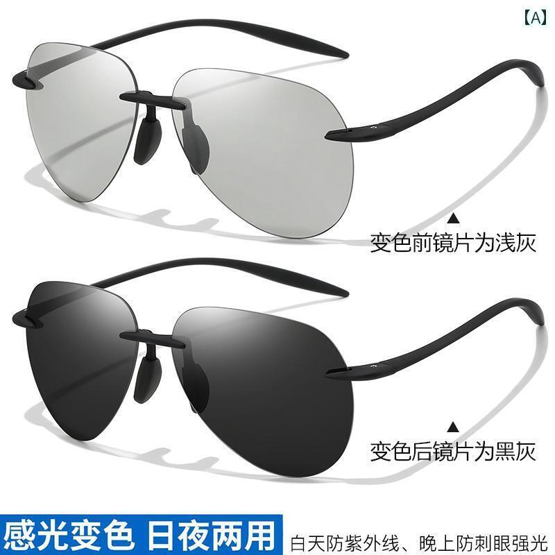 サングラス おしゃれ ゴーグル 男性用 昼夜 色 変化 サングラス 運転用 軽量 抗 UV 女性用 偏光 運転 ミラー