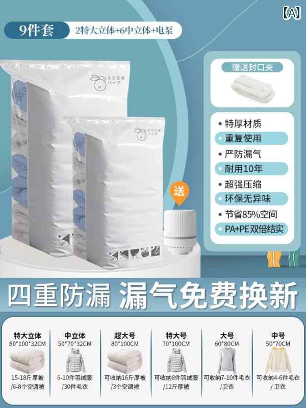 圧縮 真空 袋 衣類 キルト 毛布などを 収納 できる 立体 真空 圧縮 バッグ。 ダウン ジャケット 引き 密閉 空気 漏れ 防止に 特化。