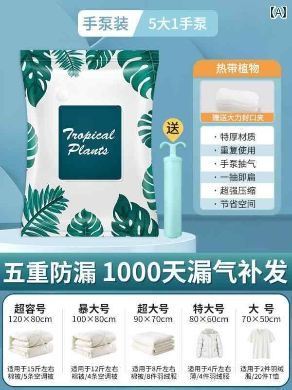 圧縮 真空 袋 真空 圧縮 収納 バッグ 衣類 キルト バッグ再 利用 可能 ダウン ジャケット