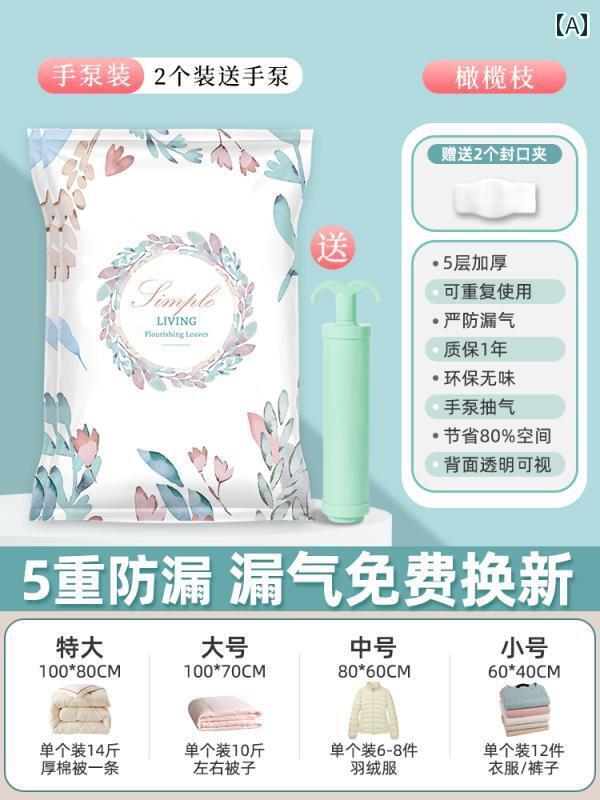 圧縮 真空 袋 真空 エア 家庭用 圧縮 袋 キルト 衣類 収納 梱包 シュリンク バッグ