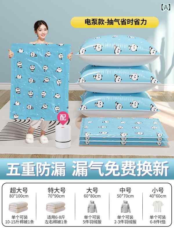 圧縮 真空 袋 厚手 真空 圧縮 袋 防 カビ 包装 アーティファクト 大型 綿 キルト 衣類 収納 バッグ