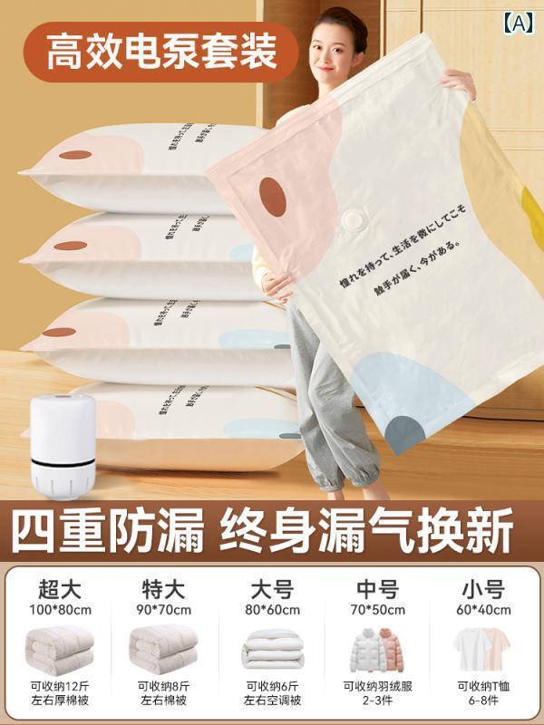 圧縮 真空 袋 Shenglang 真空 圧縮 袋 収納袋 家庭用 パック 綿 キルト ダウン ジャケット 衣類 専用 バッグ