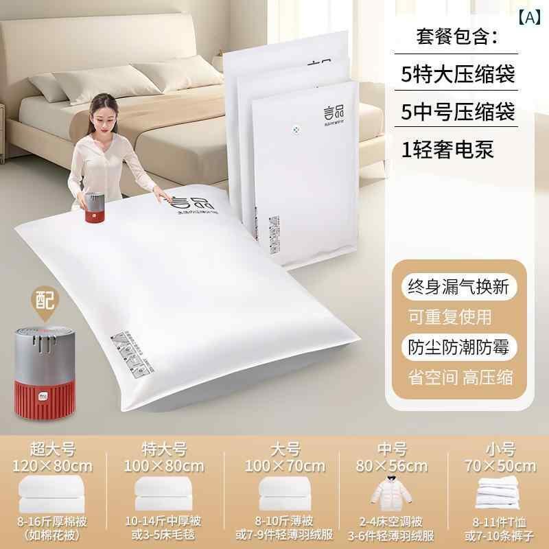 圧縮 真空 袋 真空 圧縮 バッグ 収納 キルト 衣類 ダウン ジャケット スーツ ケース 旅行用 空気 入れ 家庭用 整理