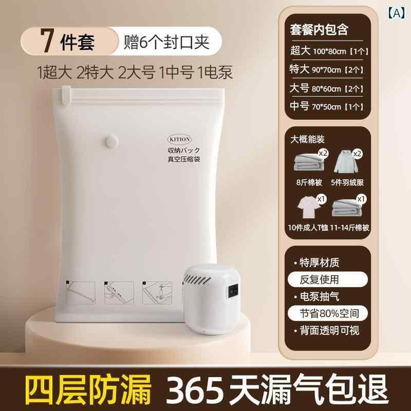 圧縮 真空 袋 真空 圧縮 袋 電動 ポンプ 家庭用 キルト 収納袋 衣類な 梱包 整理 アーティファクト