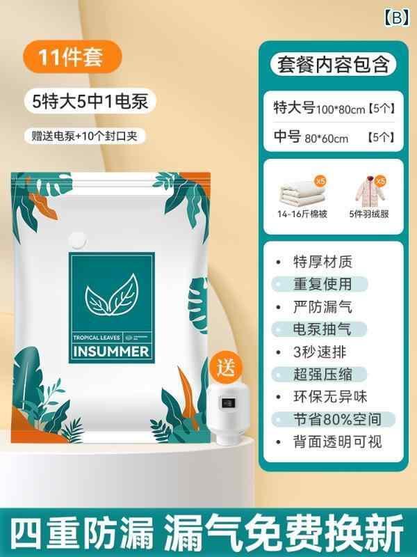 ベネフィメントショップの圧縮 真空 袋 衣類 キルト キルトの 家庭用 保管用 真空 圧縮 バッグ 特殊な 厚みと 密封｜アングル2