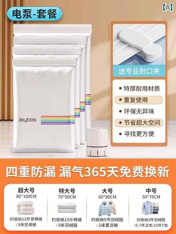 圧縮 真空 袋 Jiabangshou 2024 真空 圧縮 袋 収納袋 衣類 綿 キルト 特殊 ダウン ジャケット ポンプ