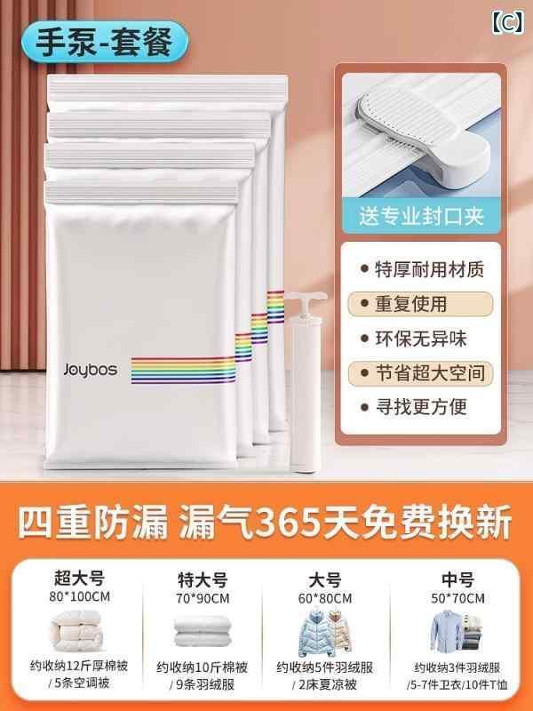 ベネフィメントショップの圧縮 真空 袋 Jiabangshou 2024 真空 圧縮 袋 収納袋 衣類 綿 キルト 特殊 ダウン ジャケット ポンプ｜アングル3