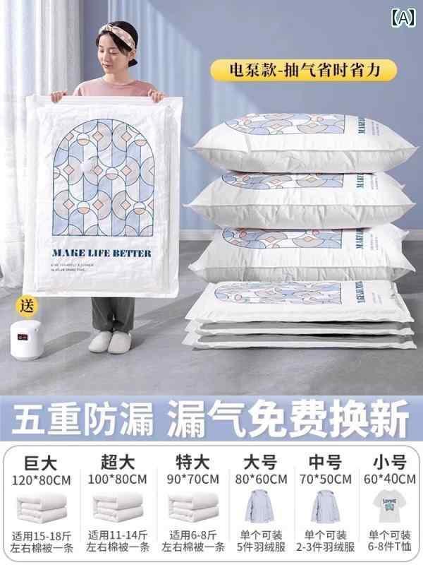 圧縮 真空 袋 真空 圧縮 バッグ 収納 キルト 衣類 特殊 ダウン ジャケット スーツ ケース 旅行用 引き..