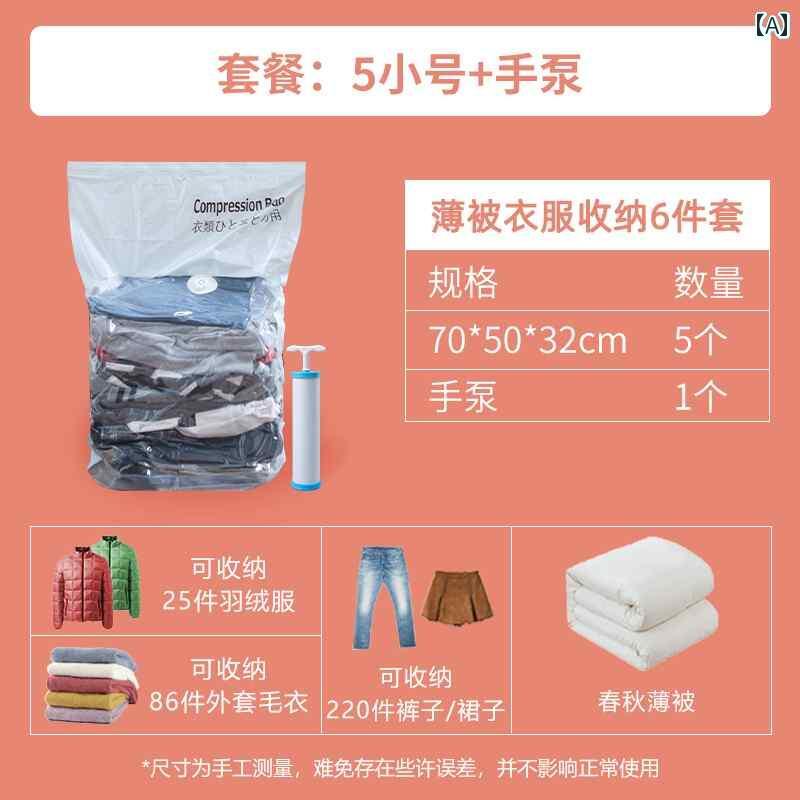 圧縮 真空 袋 真空 圧縮 バッグ 衣類 収納 キルト 特殊 ダウン ジャケット 不要 家庭用 立体