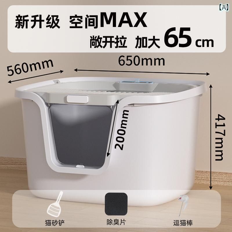 猫 トイレ ボックス カーリーテール用 トイレ ボックス 特大 完全 密閉型 飛び散り 防止 砂 よけ 防臭 ..