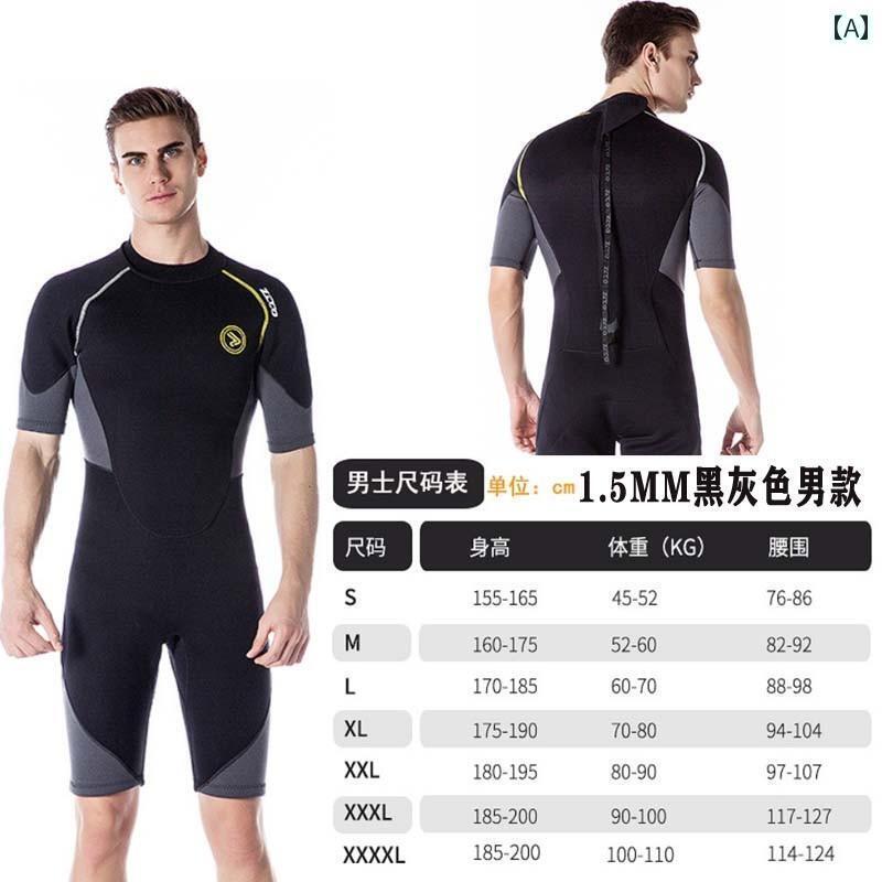 マリンスポーツ スーツ　水着 3 / 5 MM ダイビング スーツ メンズ ワンピース 暖かい ウェットスーツ 15 mm 防寒 シュノーケリング サーフィン モーターボート 水着 レディース