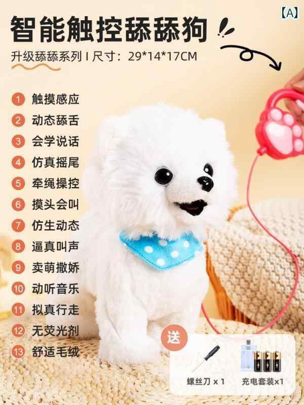 わんちゃん　人形　おもちゃ 子犬の おもちゃの 犬の 散歩と 吠えの シミュレーション 人形 子供の 赤ちゃんの 電気 ペットは 歌ったり 踊ったり 犬を なめる ことが できます