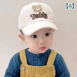 赤ちゃん 帽子 ベビー 韓国 クマ ダックビル キャップ 赤ちゃん 15歳 小さい 月 春と 夏 日焼け防止 野球帽 男性用 宝物 帽子