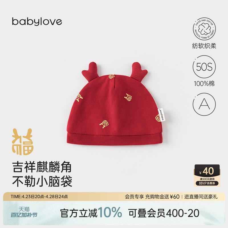 赤ちゃん　帽子　ベビー ベビー ラブ 胎児用 帽子 赤い 新年 満月 コットン 新生児 泉 門 ユニコーン ..
