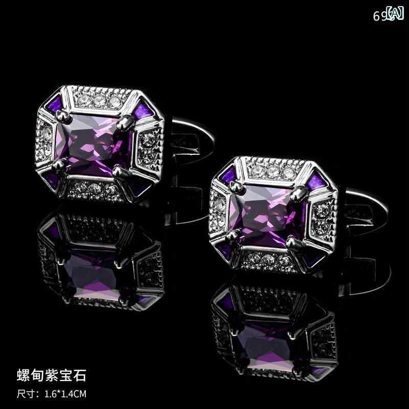 カフス ボタン シャツ 紫色の ラインストーンの カフスボタン フレンチ シャツ 袖口の 釘 固定 バックル ハイエンド 軽い ハイエンドな レディース 装飾