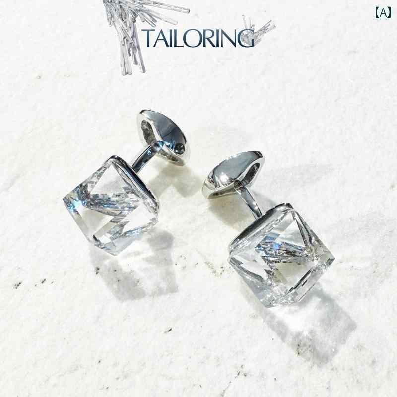 カフス ボタン シャツ カフスボタン 軽量 高級 角 砂糖 クリスタル フレンチ シャツ エレガントで メン..