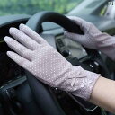 手袋 日よけ 日焼け防止 運転用 日焼け防止 手袋 女性用 薄手の 夏用 紫外線対策 弾性 春秋 電動 自転車 乗馬用 滑り止め 綿