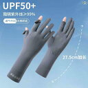 手袋 日よけ 日焼け防止 夏用 日焼け防止 手袋 女性用 UV カット 冷感 薄型 延長 スタイル 運転 乗車 電気 自動車 韓国 手首 保護