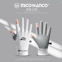 手袋 日よけ 日焼け防止 夏 用 冷感 デュー 2本 指 グローブ 男性用 釣り アウトドア ライディング 運転 指なし ハーフフィンガー 薄型 日焼け防止 女...