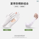 手袋 日よけ 日焼け防止 女性用 日焼け防止 手袋 運転用 手のひら 紫外線 防止 サイクリング用 な 滑り止め 通気性 冷感 夏用 薄手