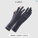 手袋 日よけ 日焼け防止 冷感製 日焼け防止 手袋 女性用 UV カット 薄手 夏用 通気性 サイクリング グローブ 滑り止め タッチ スクリーン 対応 運転用...