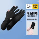 手袋 日よけ 日焼け防止 女性用 日焼け防止 手袋 薄手 紫外線 防止 夏 用 冷感 滑り止め 黒ずみ 運転や 乗馬に 特化 タッチ スクリーン