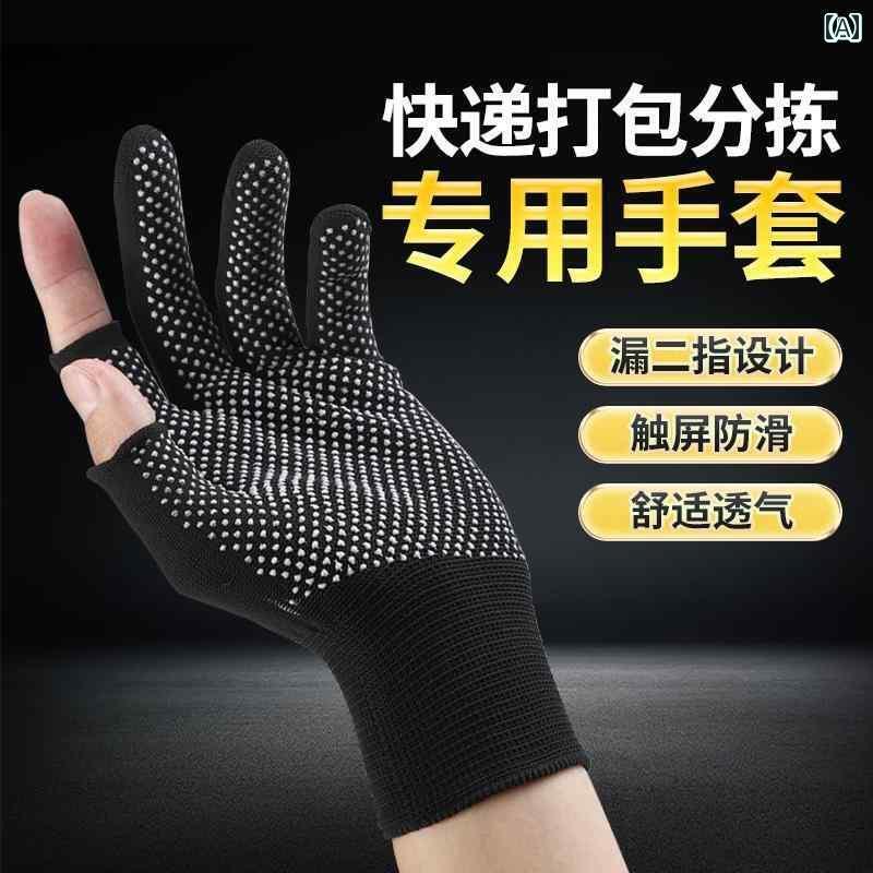 手袋　日よけ　日焼け防止 薄手 梱包用 手袋。 宅配 業者の 仕分け 作業 保護 耐摩耗 男女兼用 2本の 指が 露出 した 滑り止め ライディング用。
