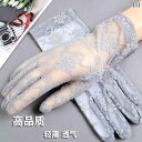 手袋 日焼け防止 レディース 女性用 夏用 ショート 日焼け防止 手袋 夏の 韓国 レースの 薄手 ドライビンググローブ 通気性 薄型 手袋。